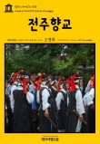 가인투어 이미지