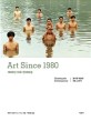 1980년 이후 현대미술: 동시대 미술의 지도 그리기