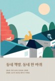 별책방 이미지