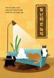 별책방 이미지