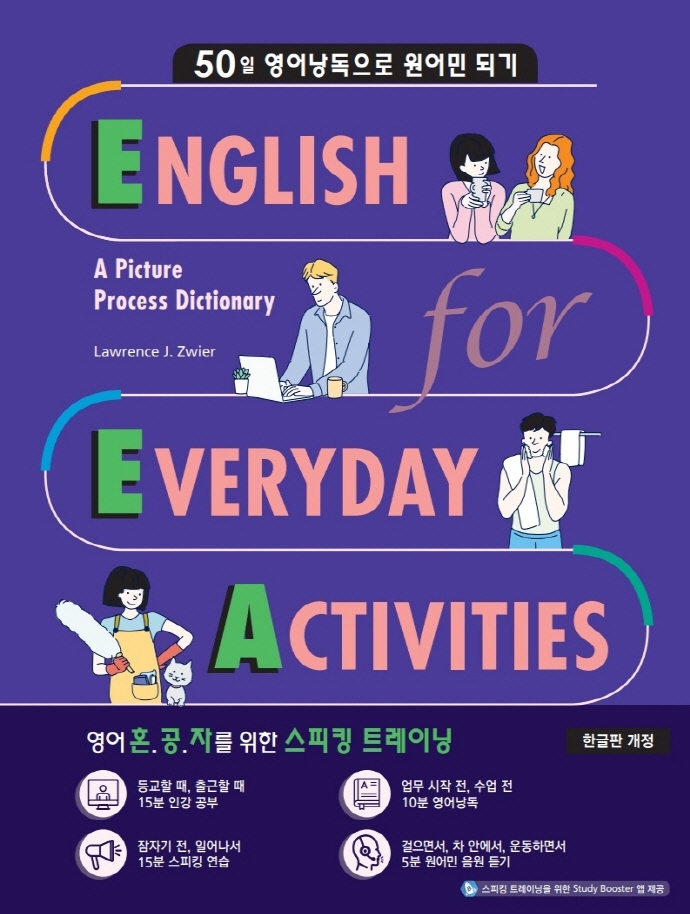 English for everyday activities  : a picture process dictionary