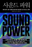 진사운드 이미지