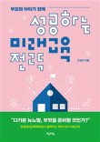 세계교육연구학회 이미지