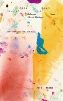 기록으로 돌아보기 = Reflective notes 표지이미지