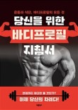 예스바디 이미지