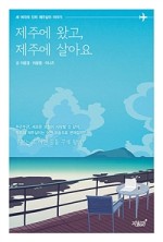제주바바 이미지