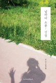 날마다소풍 이미지