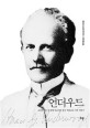언더우드: 조선에 온 첫 번째 선교사와 한국 개신교의 시작 이야기
