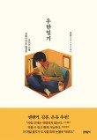 우한판 이미지