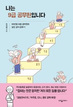 일과 사람들 이미지