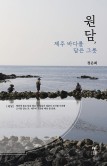바다담은 이미지