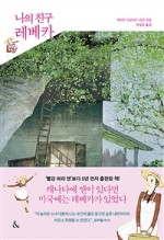 카페 레베카 이미지
