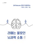 제네틱스코리아 이미지