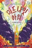 아워스토리 이미지