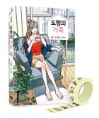 도령의 가족. 1