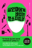 청소안선생 이미지