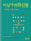 화신전자 이미지