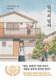 엄마의 엄마  : 스즈키 루리카 소설