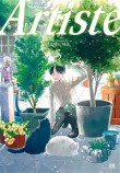 아르티스트(Artiste) 이미지