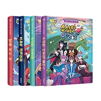 잠뜰TV 오리지널 스토리북 1~4 세트 - 전4권 (밤을 보는 눈 + 초능력 세계 여행 + 수상한 이웃집 + 수상한 이웃집 플러스)