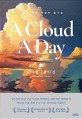 날마다 구름 한점: 구름이 주는 특별한 즐거움