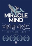 클릭미라클 이미지