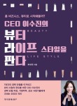 라이프 앤 뷰티 이미지