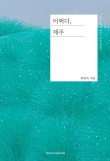 파피용살롱드떼 이미지