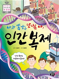 나와똑같은또다른나,인간복제:인간복제는허용돼야할까?