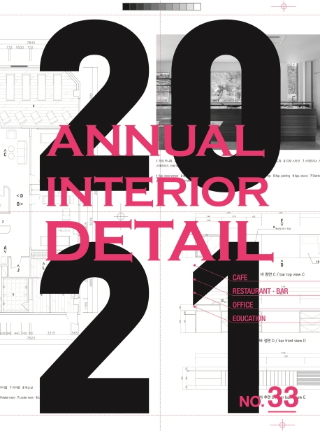 (2021) Annual interior detail. 33