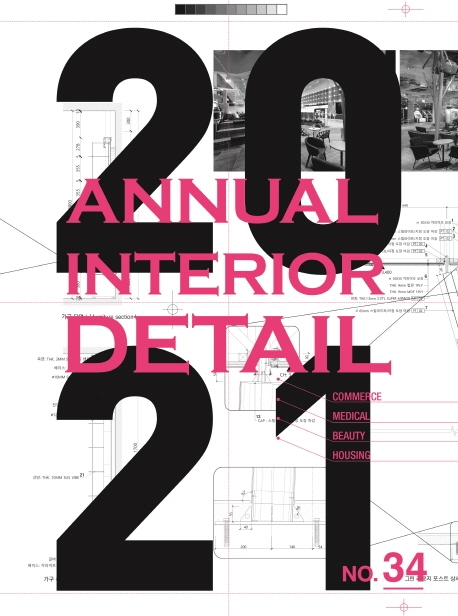 (2021) Annual interior detail. 34