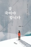 에코장례서비스 이미지