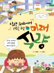 정일초등학교 이미지
