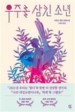 (주)우주소년 이미지