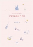 이산책방 이미지
