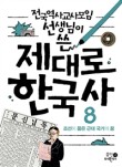 휴먼어린이 이미지