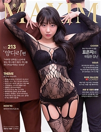 맥심 코리아 Maxim Korea 2013.12