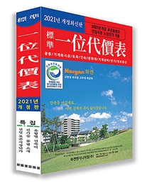 (標準) 一位代價表