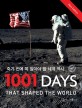 죽기 전에 꼭 알아야 할 <span>세</span><span>계</span> 역사 1001 Days : New Edition