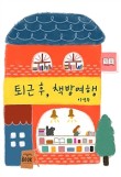 오세요책방 이미지