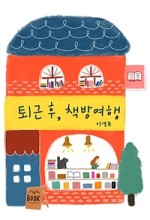 이런책방 이미지