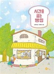 장미빵집 이미지