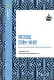 나라복지문화연구원 이미지