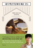 루까백 이미지