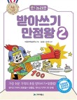 만점북스 이미지