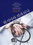 박외과 이미지