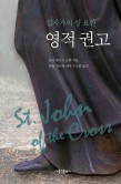 도서출판 요한 이미지