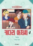 키다리문화사 이미지
