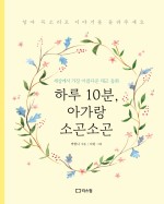 소곤소곤 이미지