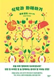 (주)화해 이미지
